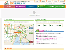 Tablet Screenshot of nagoya-cci-industrial-tourism.jp